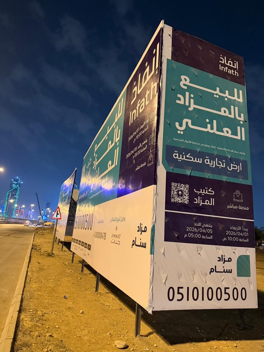 التسوير الحضري واللوحات الإعلانية