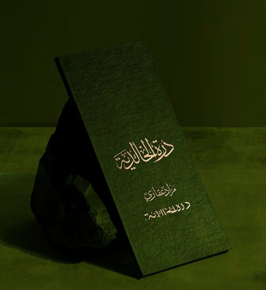 الدعاية والاتصال المؤسسي